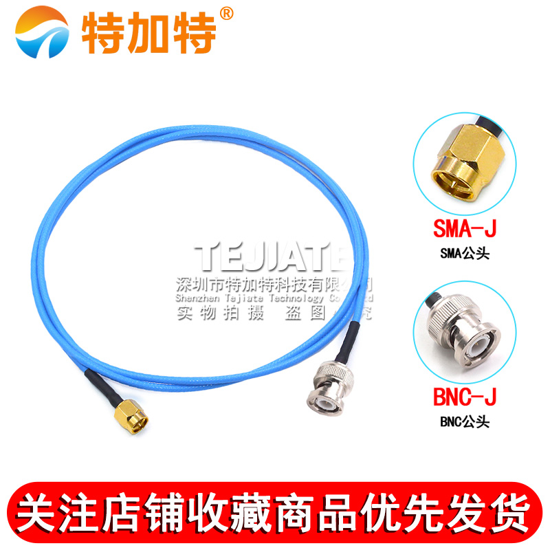 SS405射频连接线 BNC/SMA-JJ BNC/Q9公转SMA公 RM086柔性测试线缆 