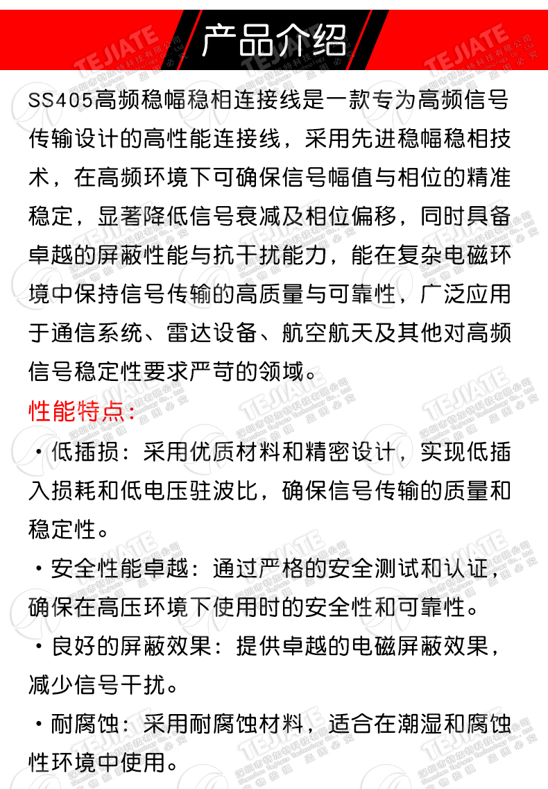 SS405射频连接线 BNC-JJ BNC/Q9公转公转接线 RM086柔性测试线缆