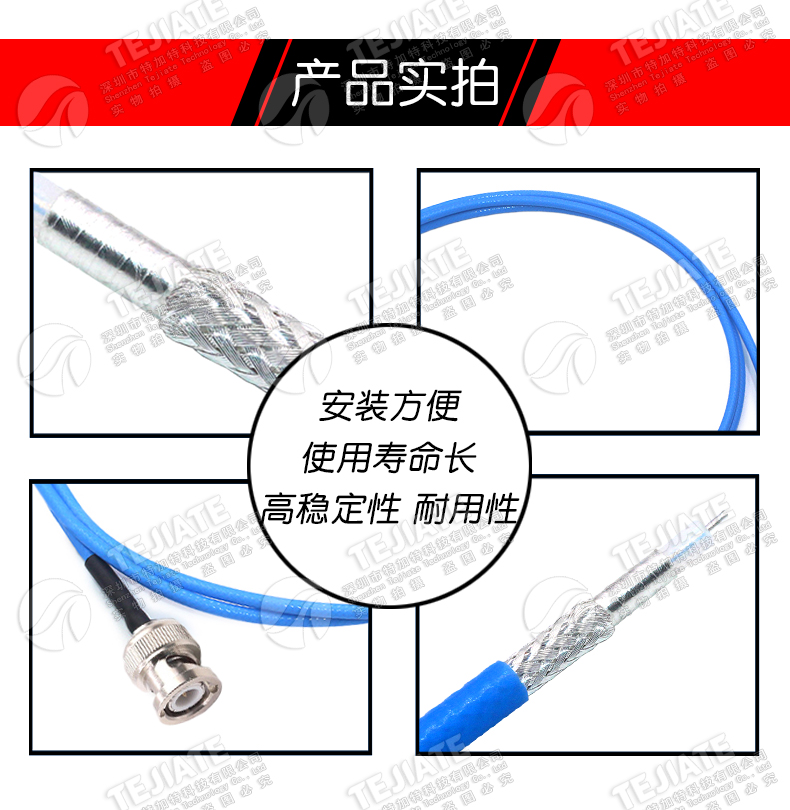 SS405射频连接线 BNC-JJ BNC/Q9公转公转接线 RM086柔性测试线缆