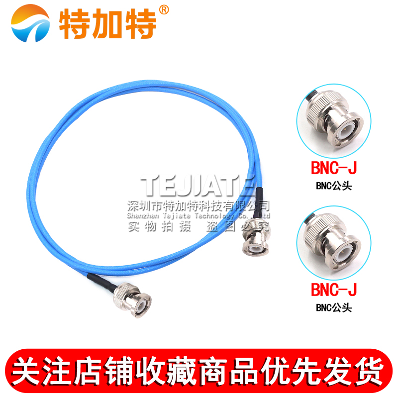 SS405射频连接线 BNC-JJ BNC/Q9公转公转接线 RM086柔性测试线缆 