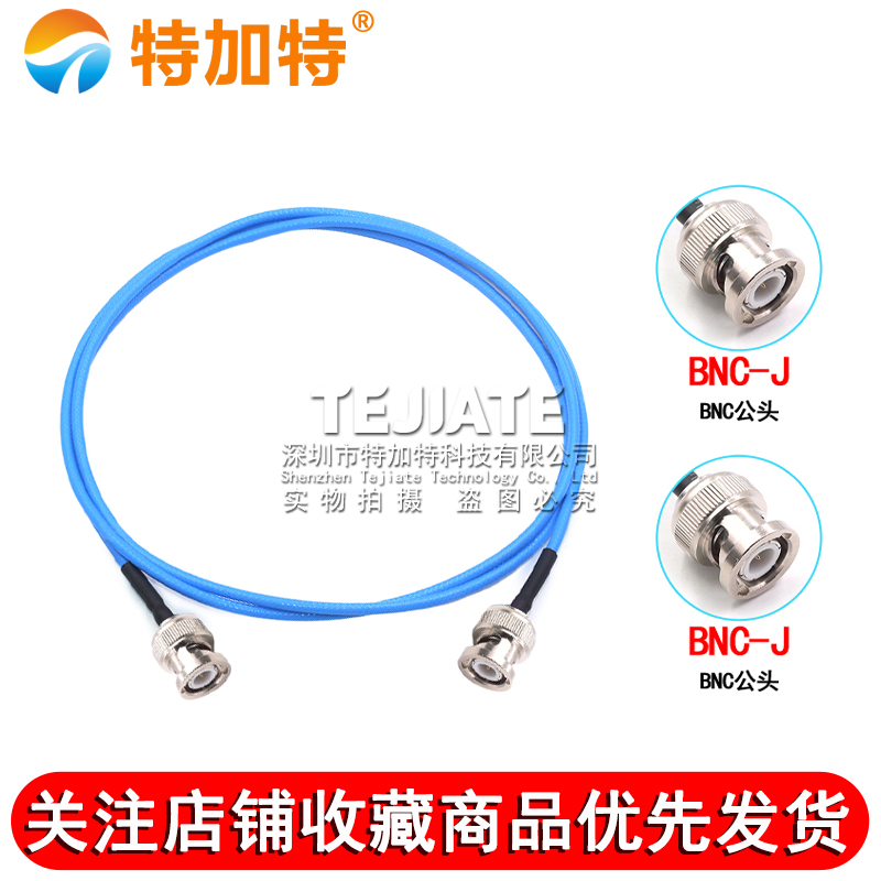 SS405射频连接线 BNC-JJ BNC/Q9公转公转接线 RM086柔性测试线缆 