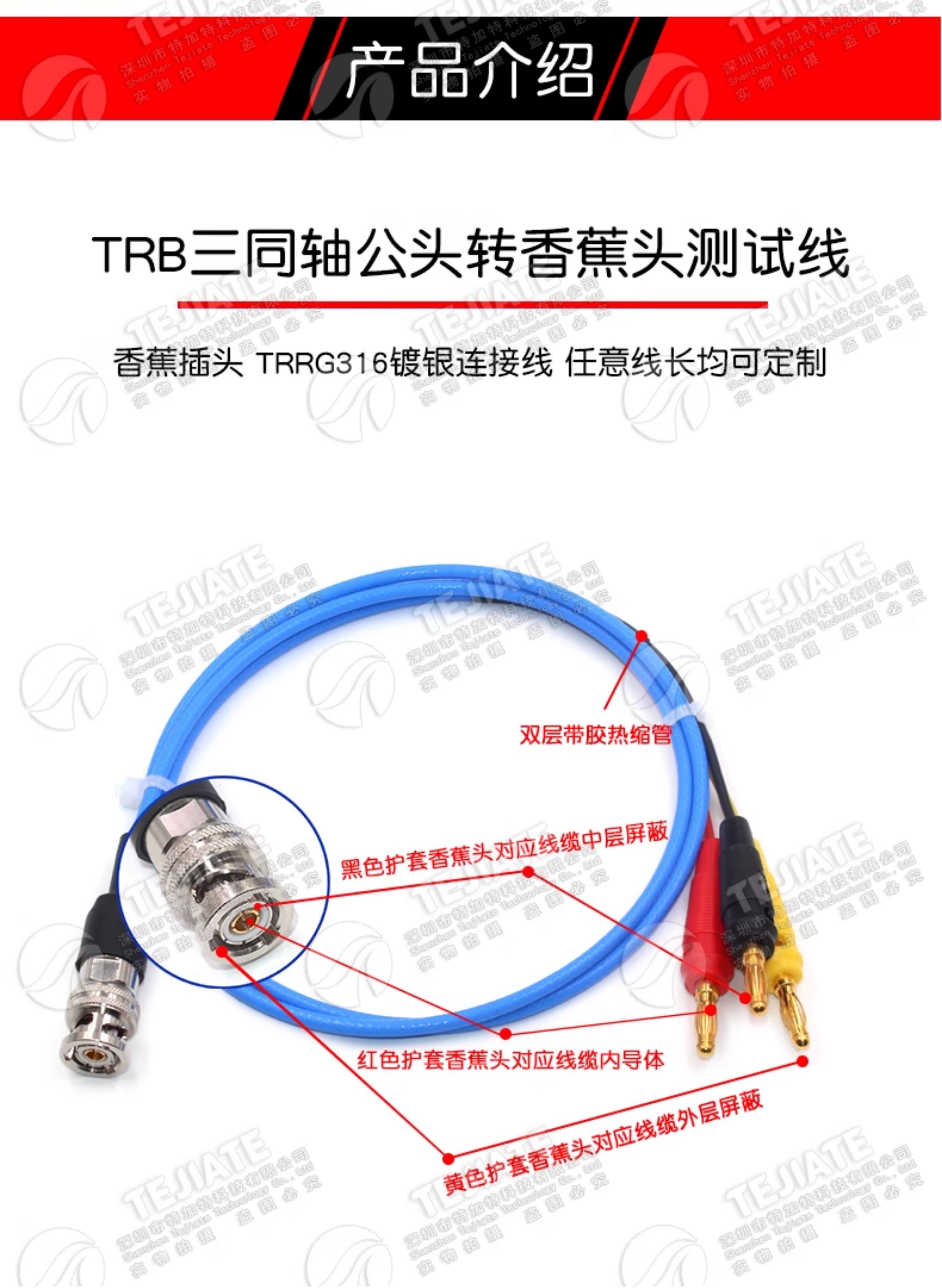 TRB转4MM香蕉插头信号线 TRB/香蕉头 三同轴BNC接数字源表测试线