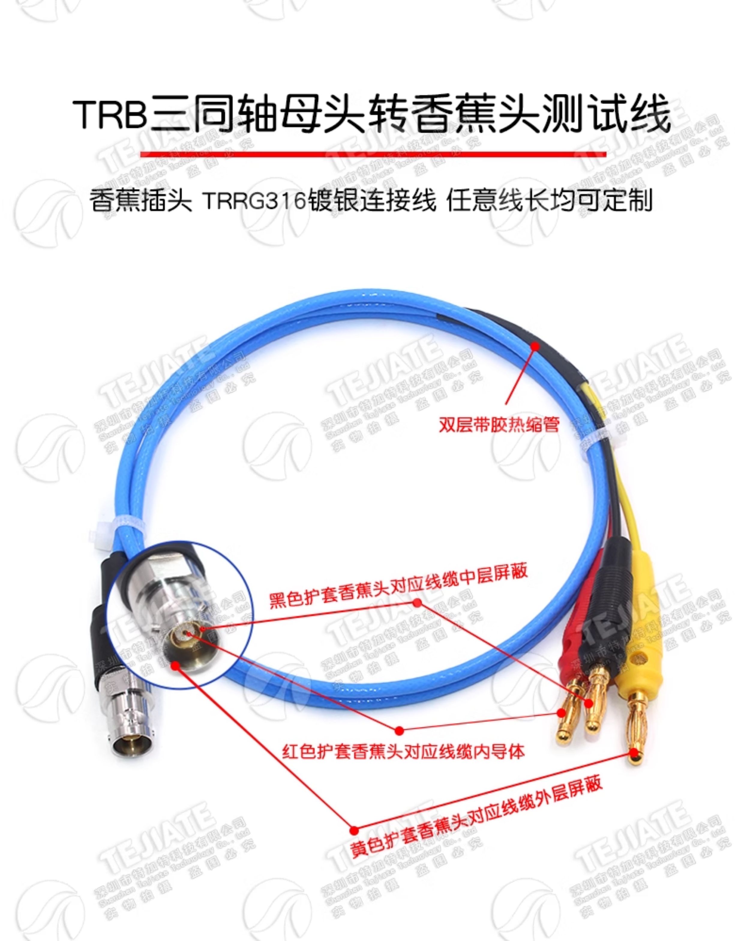 TRB转4MM香蕉插头信号线 TRB/香蕉头 三同轴BNC接数字源表测试线