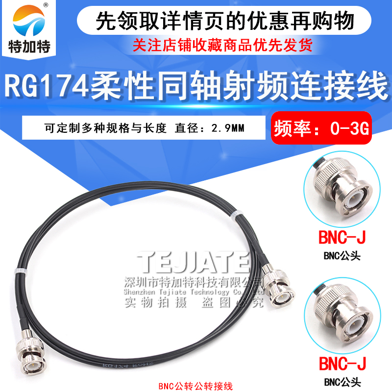 RG174柔性同轴射频跳线 BNC-JJ BNC公转公连接线 BNC双公头延长线 