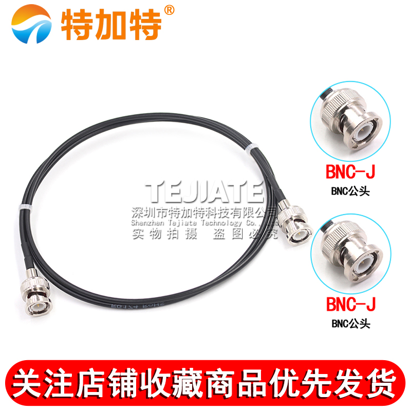RG174柔性同轴射频跳线 BNC-JJ BNC公转公连接线 BNC双公头延长线 