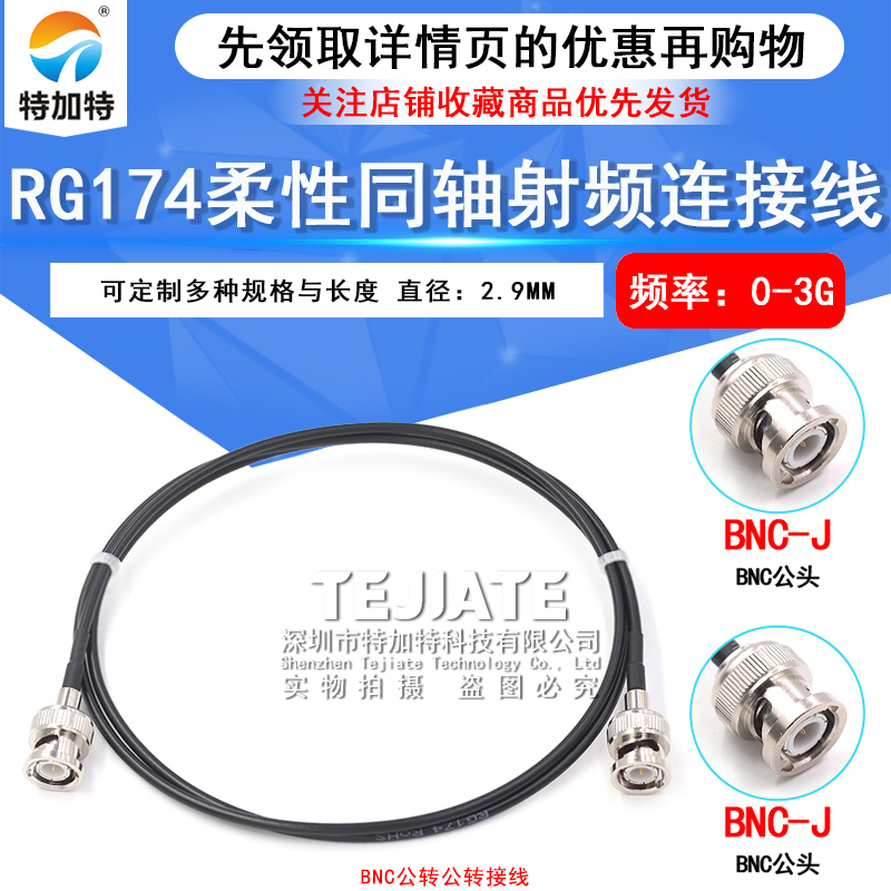 RG174柔性同轴射频跳线 BNC-JJ BNC公转公连接线 BNC双公头延长线