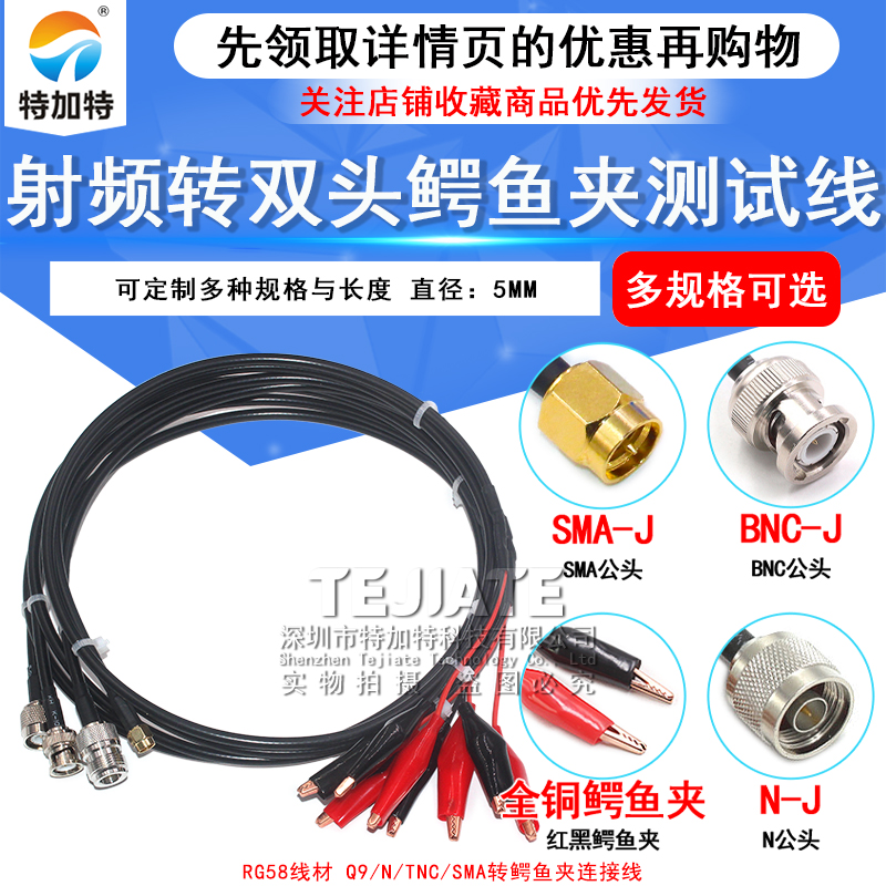 Q9/N/TNC/SMA转鳄鱼夹测试线 BNC转鳄鱼夹线RG58示波器信号延长线
