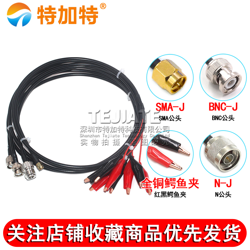 Q9/N/TNC/SMA转鳄鱼夹测试线 BNC转鳄鱼夹线RG58示波器信号延长线 