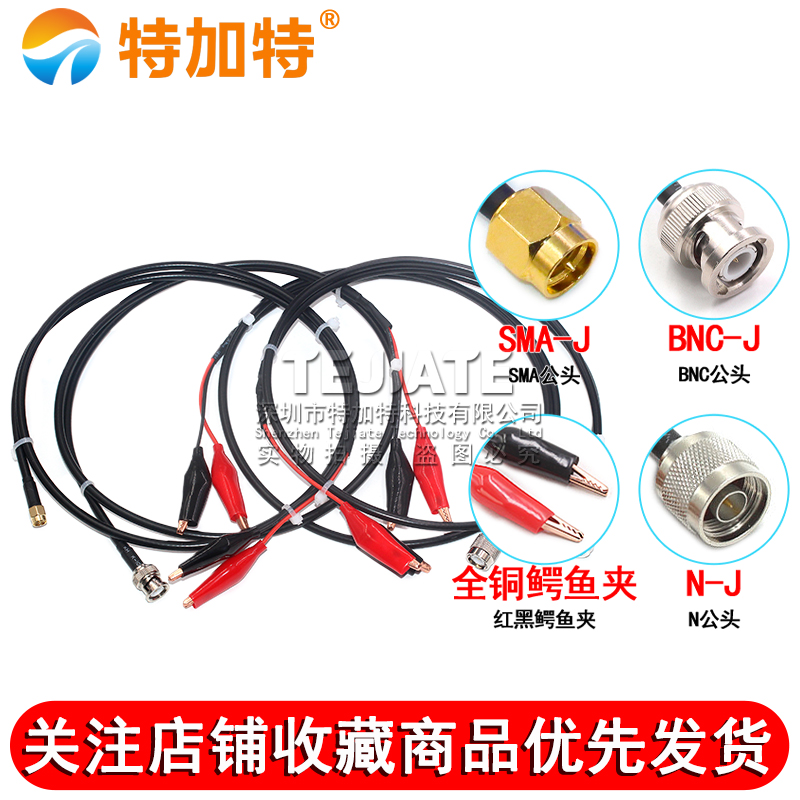 Q9/N/TNC/SMA转鳄鱼夹测试线 BNC转鳄鱼夹线RG58示波器信号延长线 
