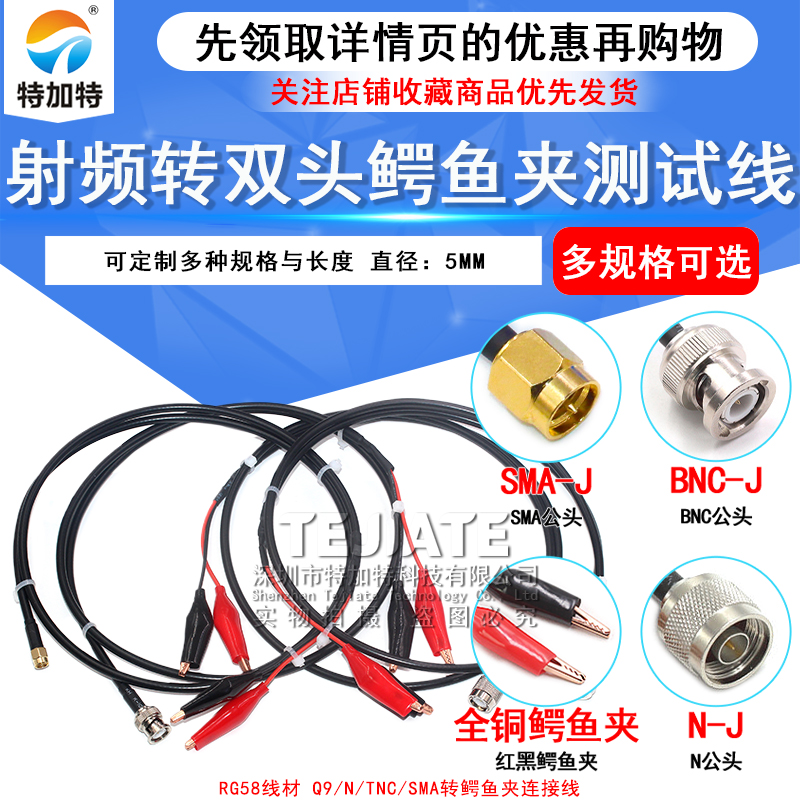 Q9/N/TNC/SMA转鳄鱼夹测试线 BNC转鳄鱼夹线RG58示波器信号延长线 