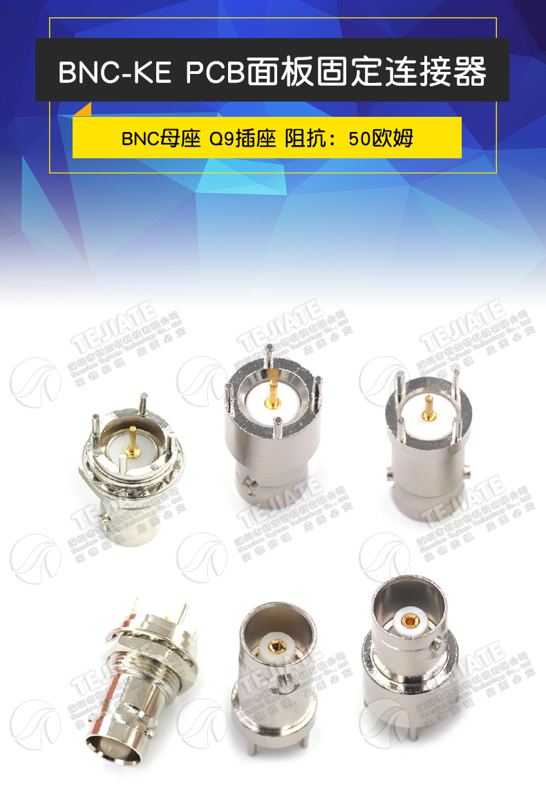 BNC射频连接器 BNC-KE PCB面板固定插座全铜 BNC-KHD立式母座50欧