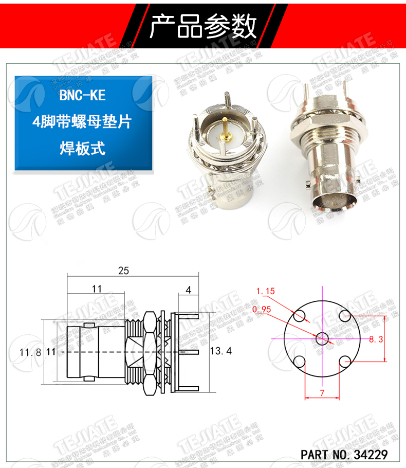 BNC射频连接器 BNC-KE PCB面板固定插座全铜 BNC-KHD立式母座50欧