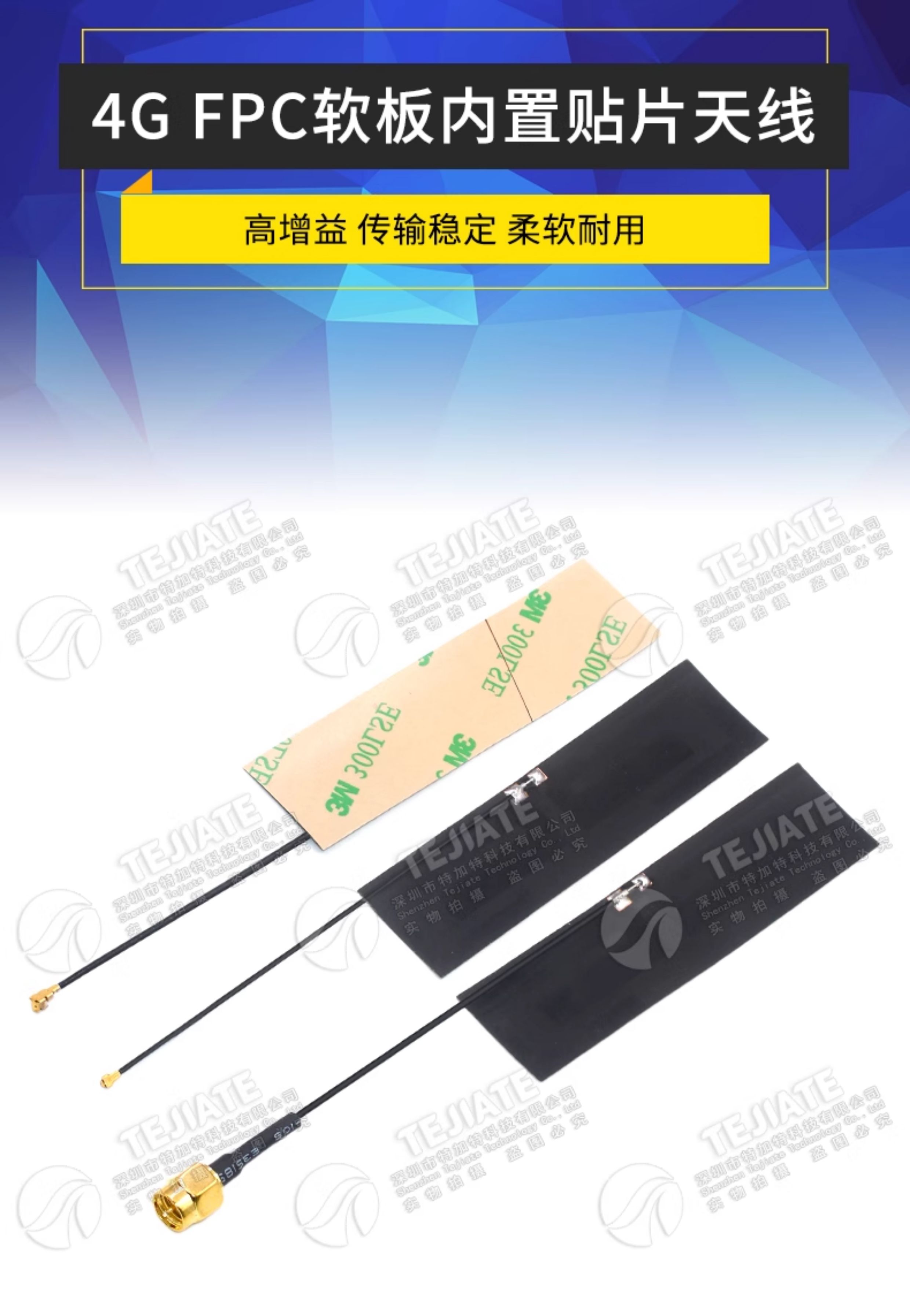 GSM 2G 3G LTE 4G GPRS CDMA WCDMA全频段内置FPC软板天线 8DBI