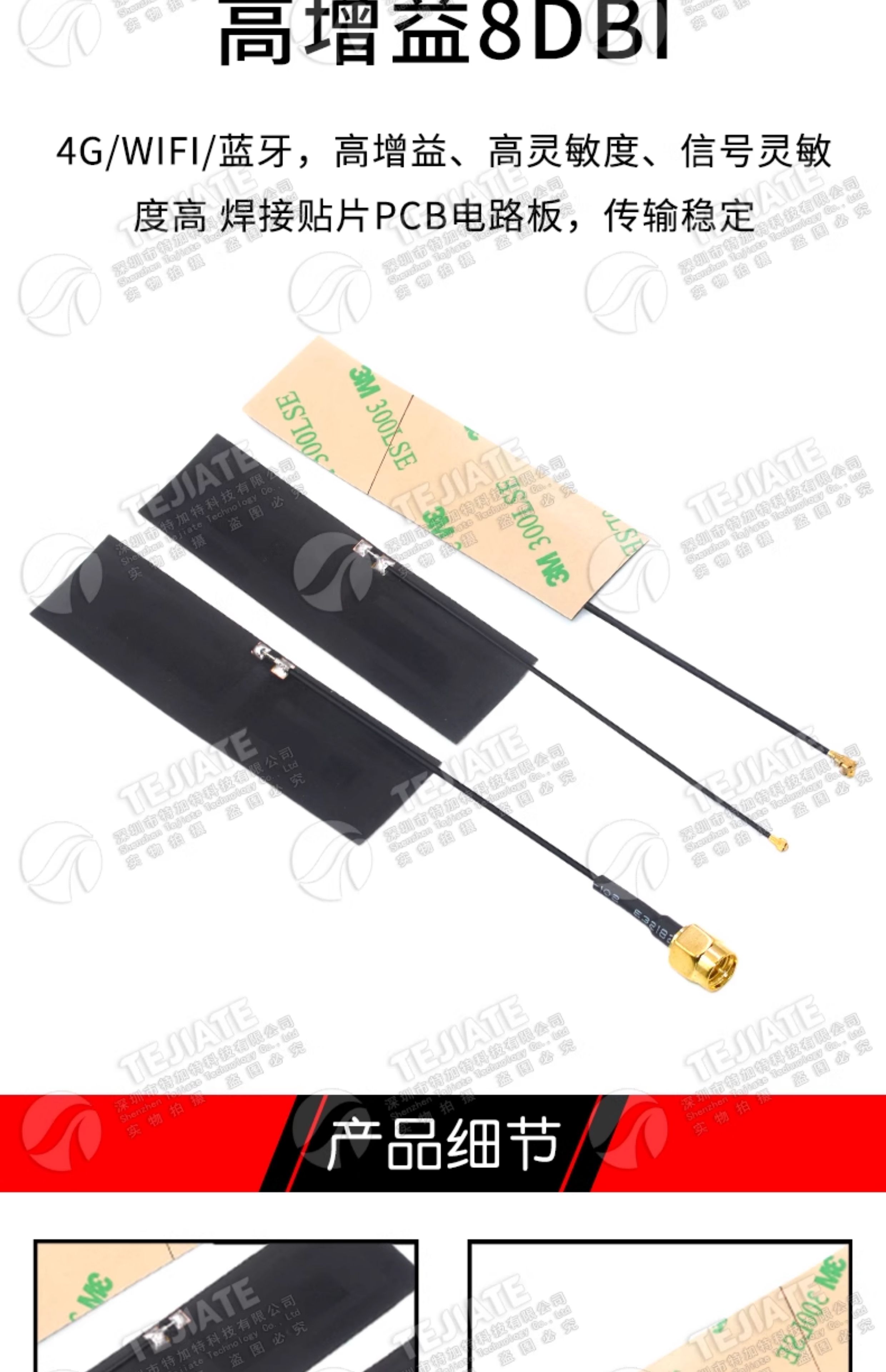 GSM 2G 3G LTE 4G GPRS CDMA WCDMA全频段内置FPC软板天线 8DBI