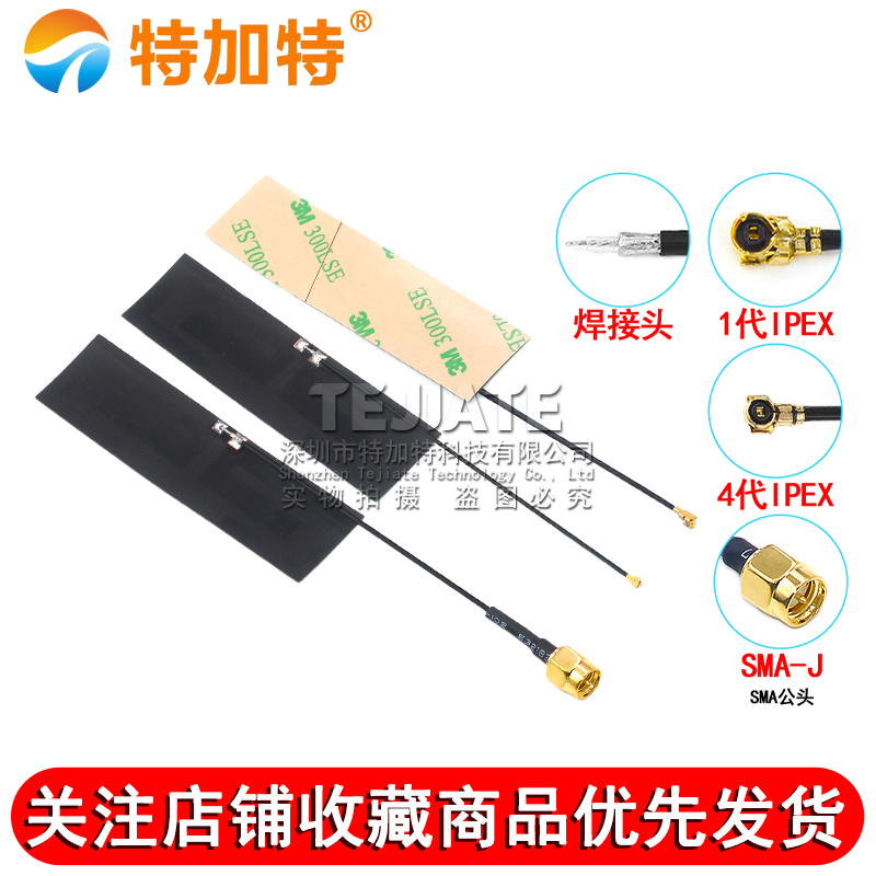 GSM 2G 3G LTE 4G GPRS CDMA WCDMA全频段内置FPC软板天线 8DBI 