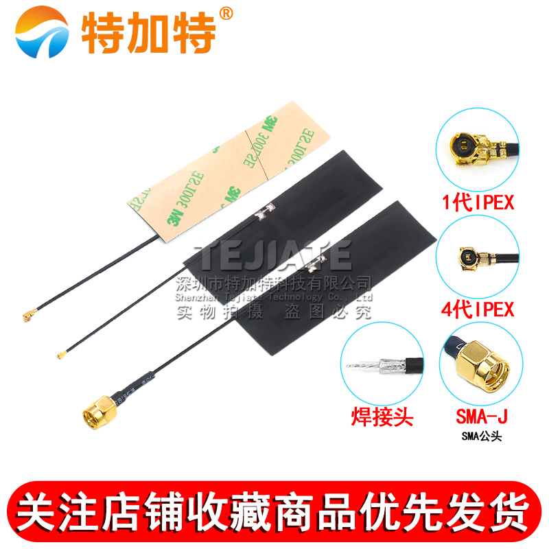 GSM 2G 3G LTE 4G GPRS CDMA WCDMA全频段内置FPC软板天线 8DBI 