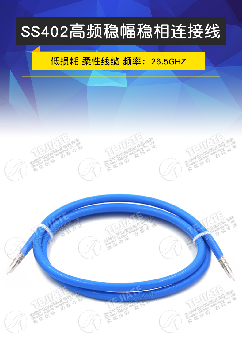 SS402机械稳相电缆 RM141低损耗测试型线缆 银带绕包 高频同轴线
