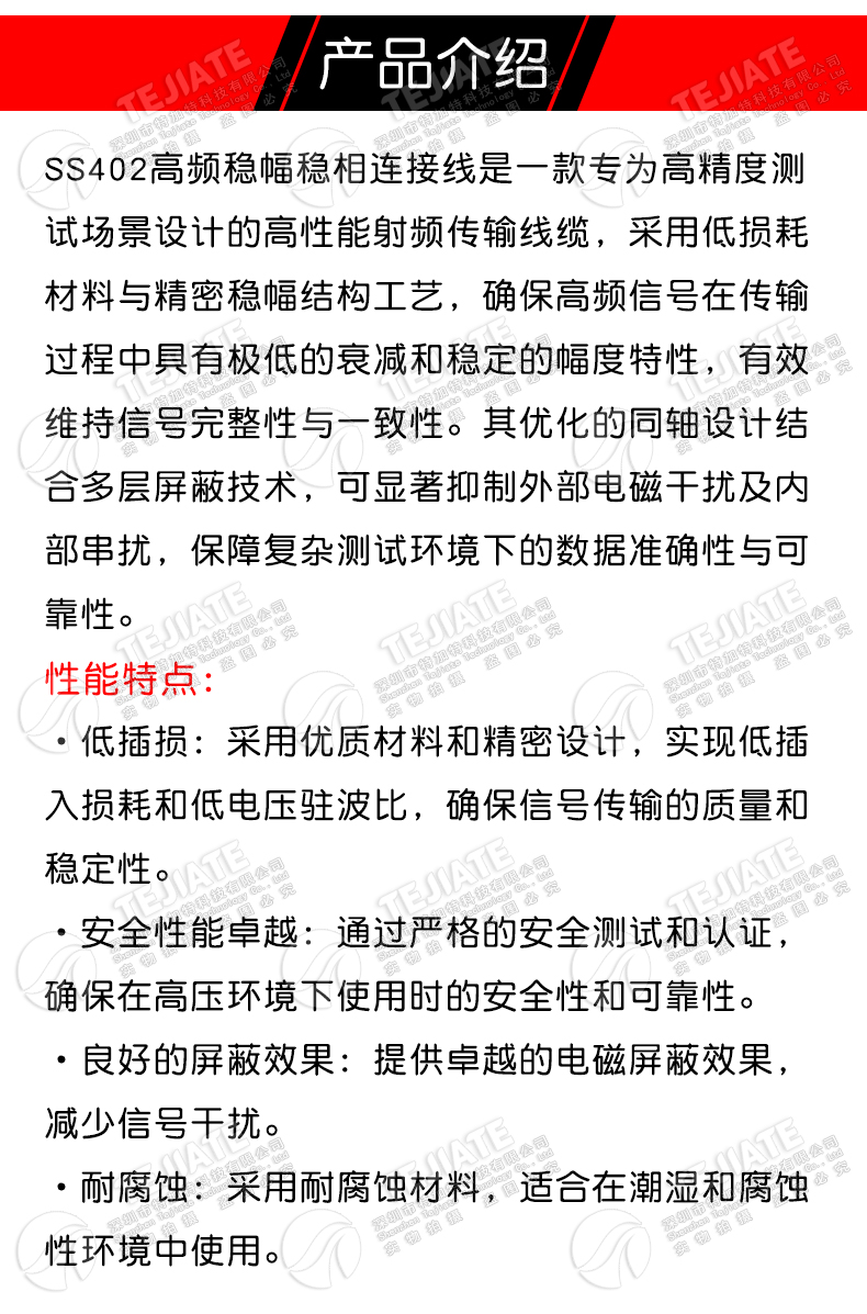 SS402机械稳相电缆 RM141低损耗测试型线缆 银带绕包 高频同轴线