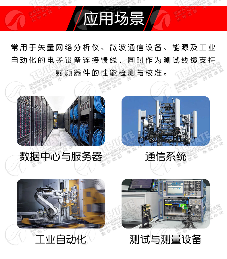 SS402机械稳相电缆 RM141低损耗测试型线缆 银带绕包 高频同轴线