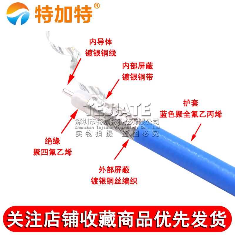 SS402机械稳相电缆 RM141低损耗测试型线缆 银带绕包 高频同轴线 