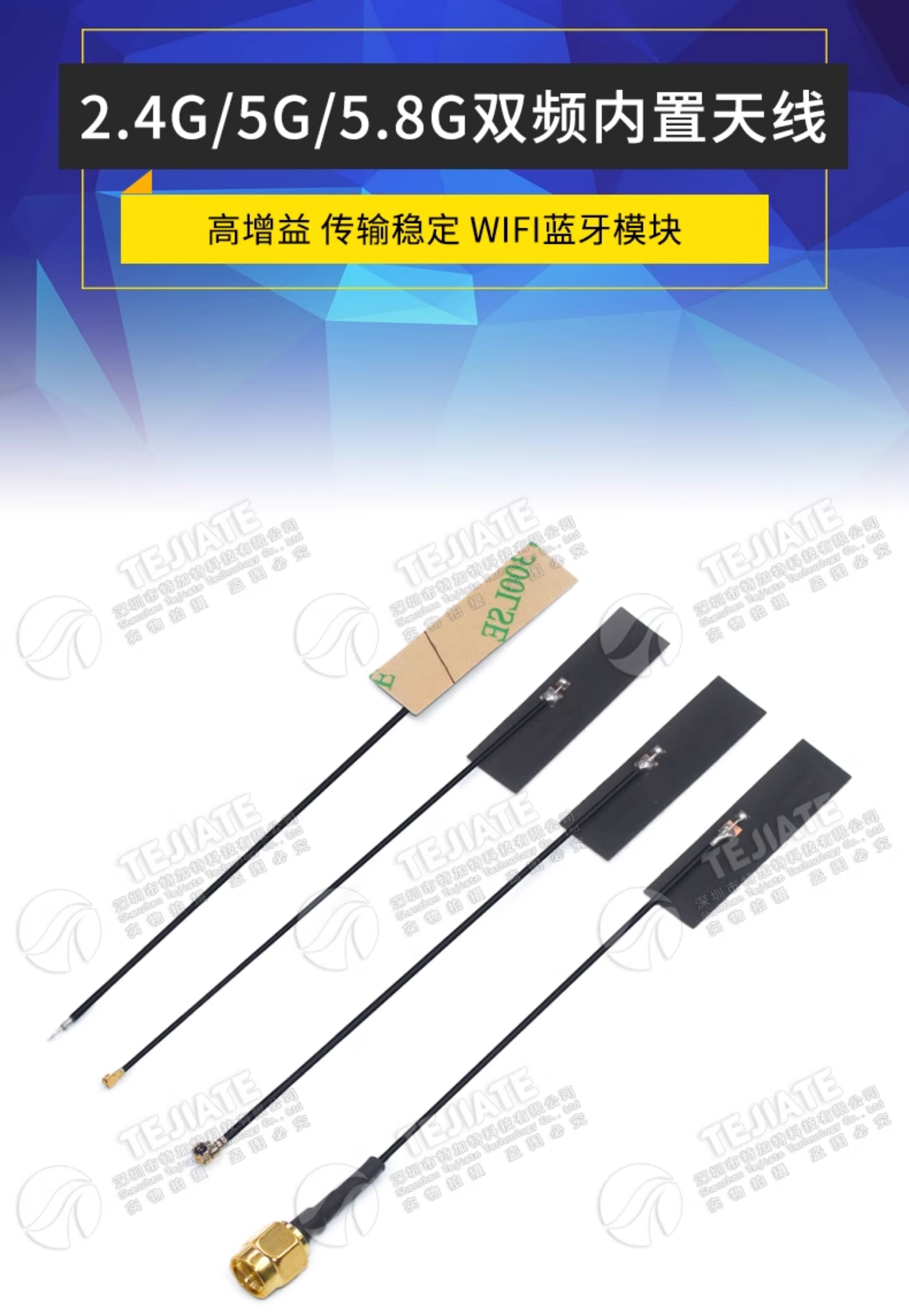 2.4g天线 5g 5.8g双频天线内置FPC软板wifi蓝牙FPC贴片ipex天线