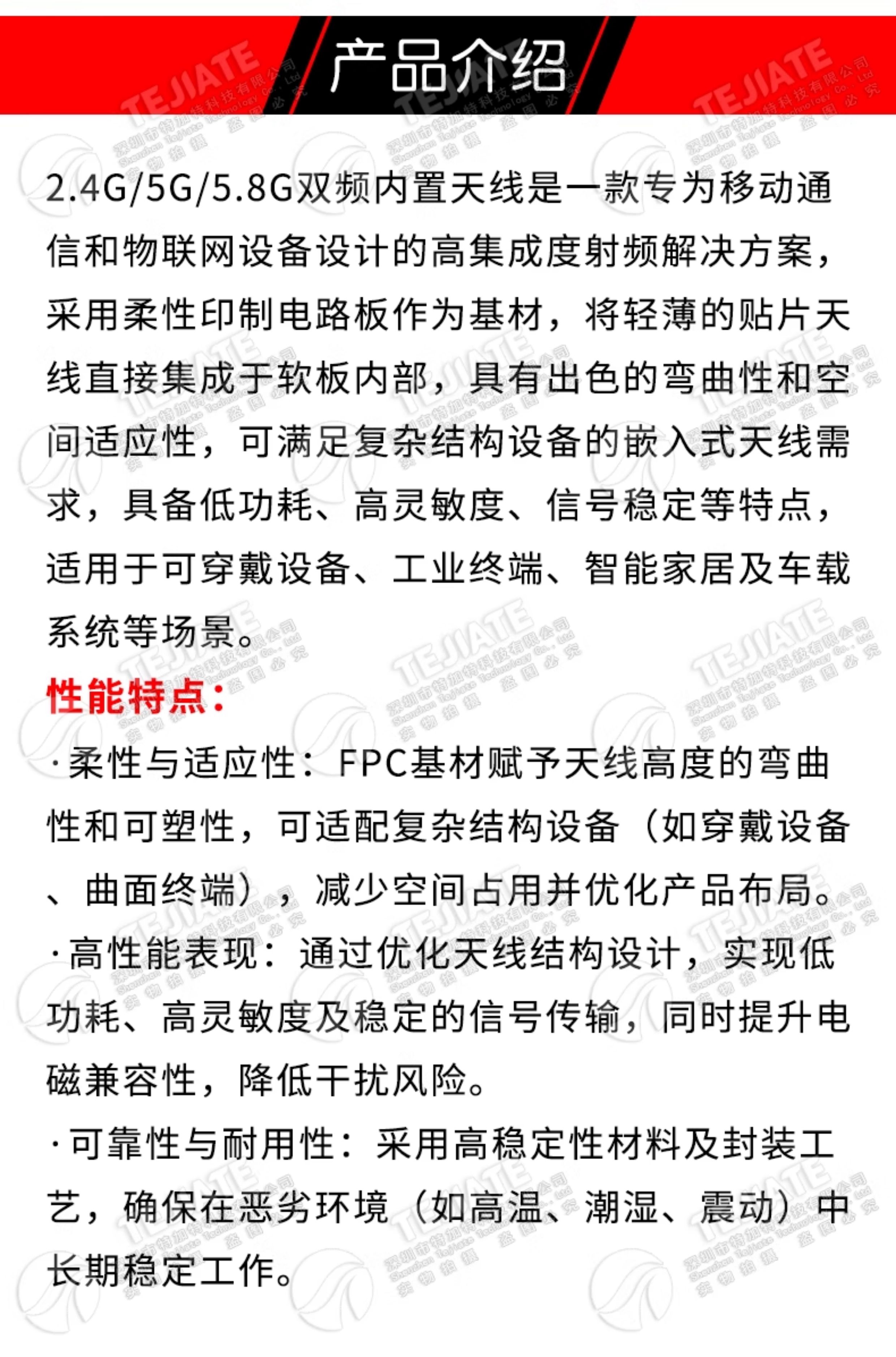 2.4g天线 5g 5.8g双频天线内置FPC软板wifi蓝牙FPC贴片ipex天线
