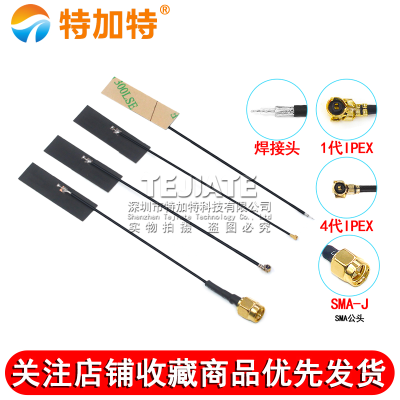 2.4g天线 5g 5.8g双频天线内置FPC软板wifi蓝牙FPC贴片ipex天线 