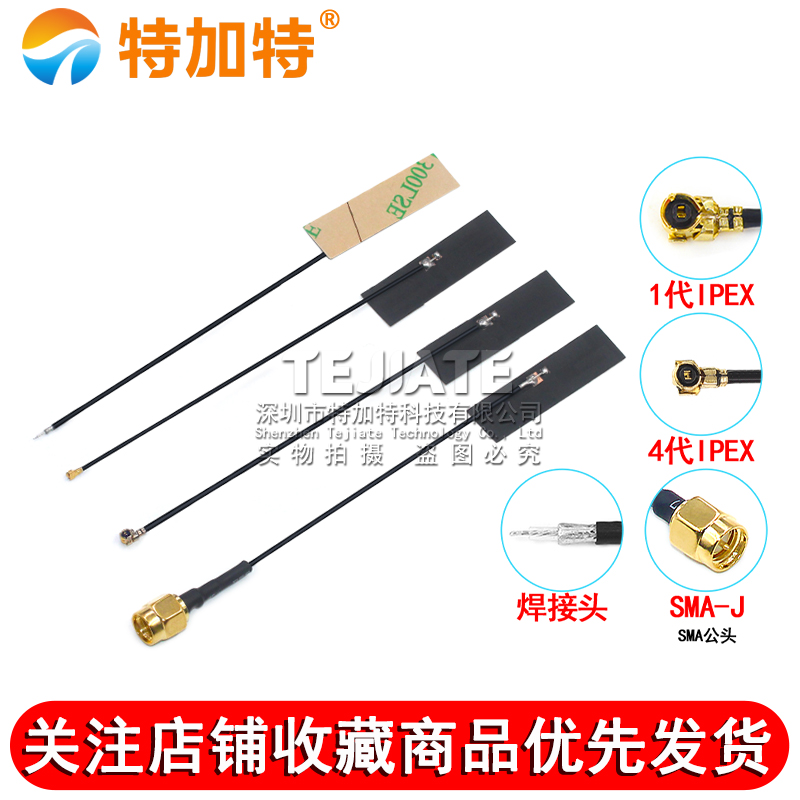 2.4g天线 5g 5.8g双频天线内置FPC软板wifi蓝牙FPC贴片ipex天线 