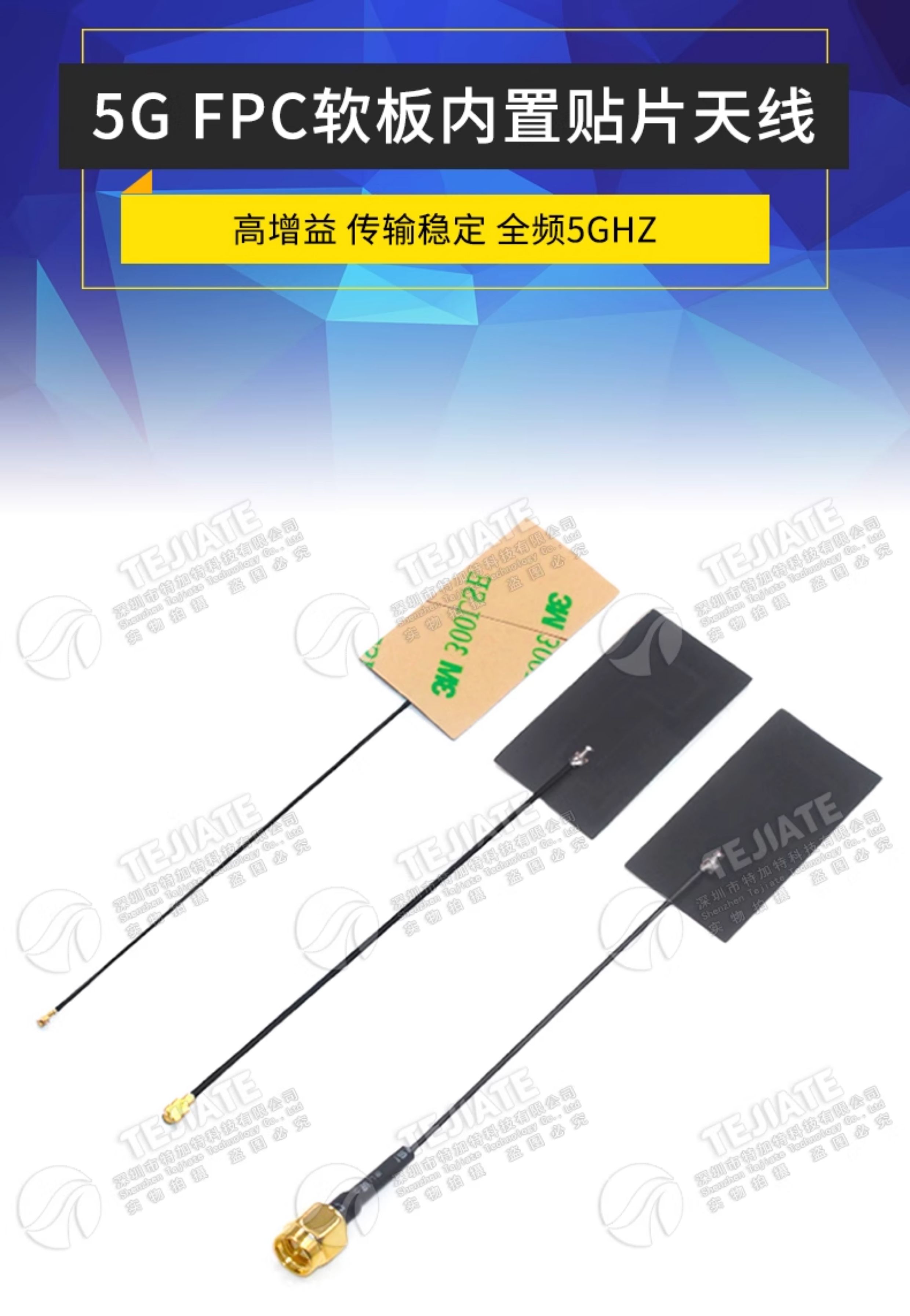 FPC柔性5G天线 FPC全向内置高增益软板 全频段物联网模块5Ghz天线