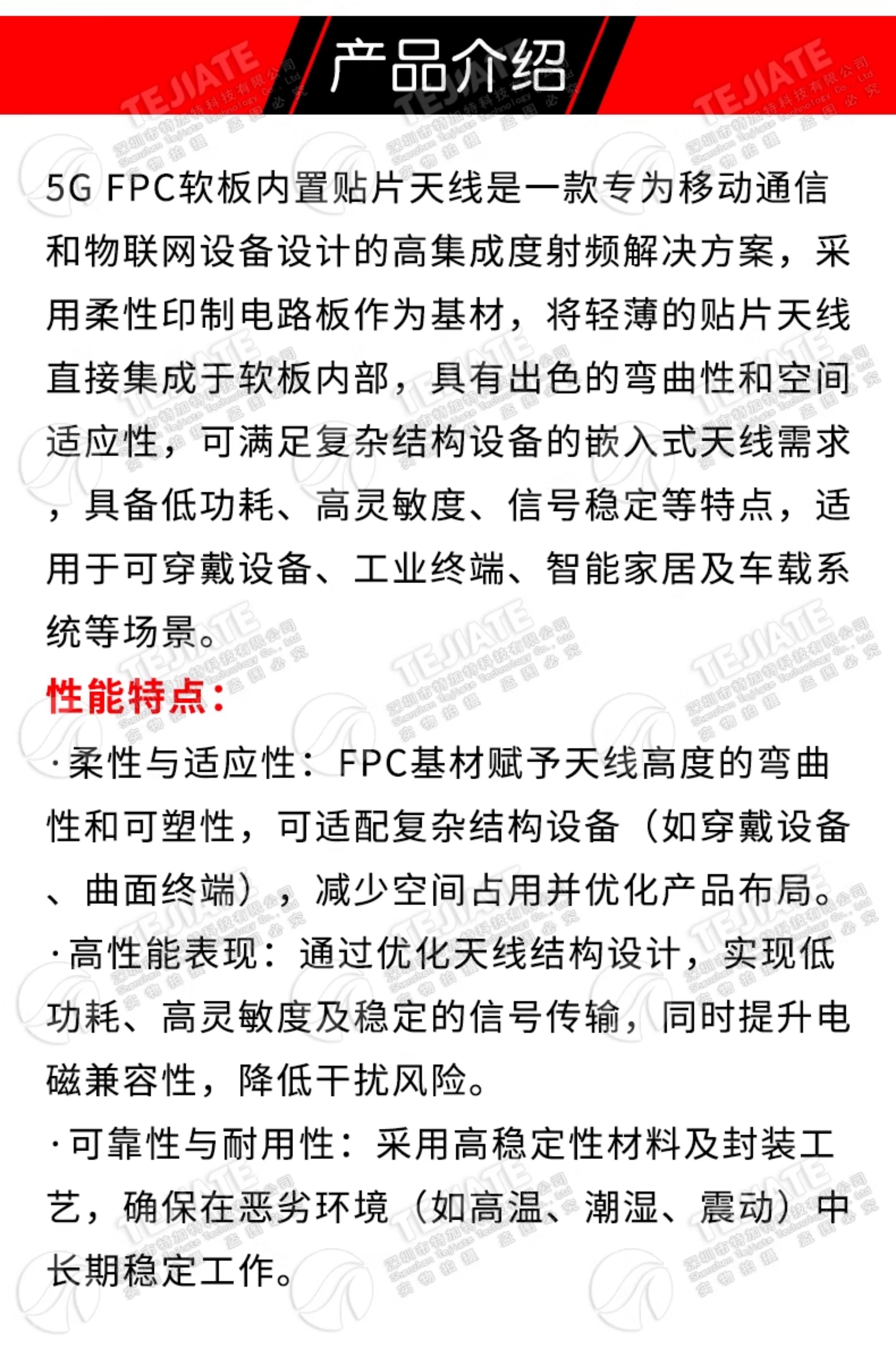 FPC柔性5G天线 FPC全向内置高增益软板 全频段物联网模块5Ghz天线