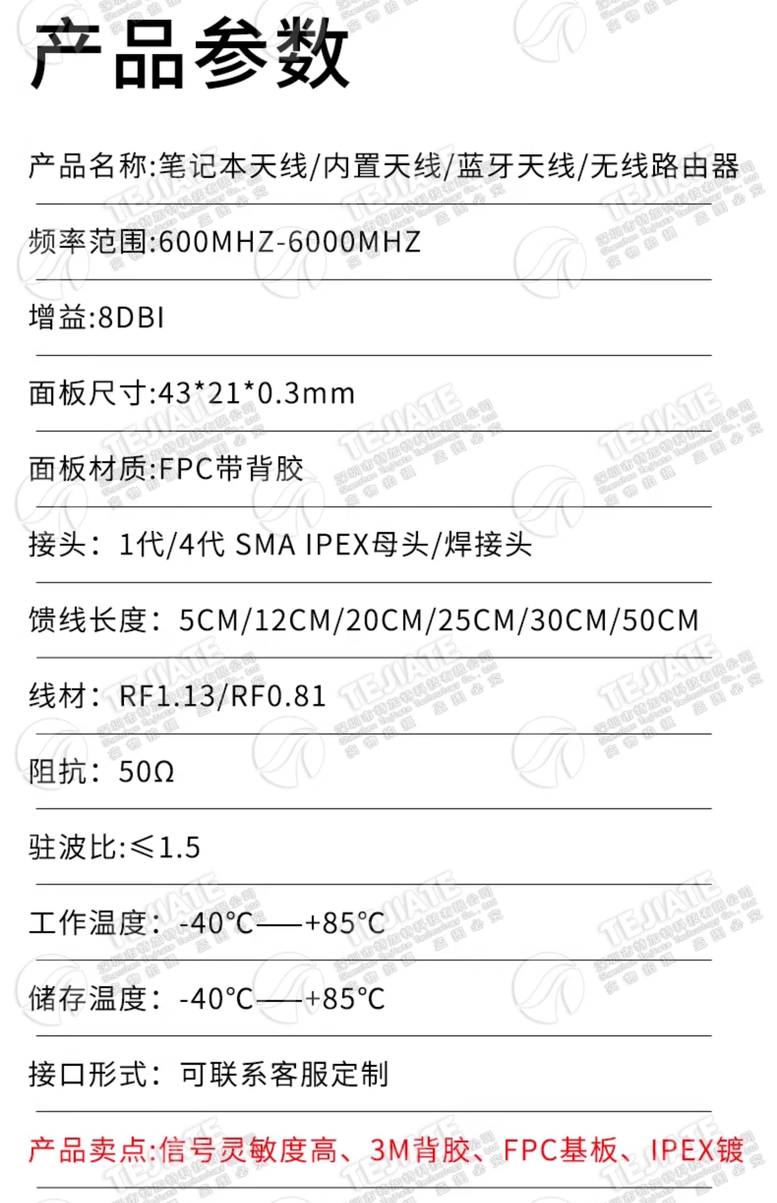 FPC柔性5G天线 FPC全向内置高增益软板 全频段物联网模块5Ghz天线