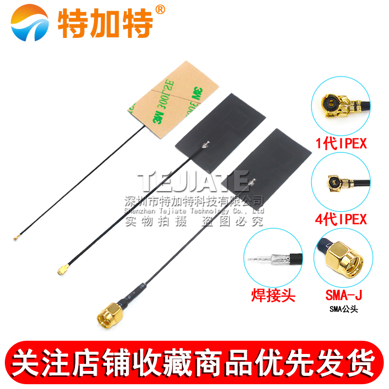 FPC柔性5G天线 FPC全向内置高增益软板 全频段物联网模块5Ghz天线 