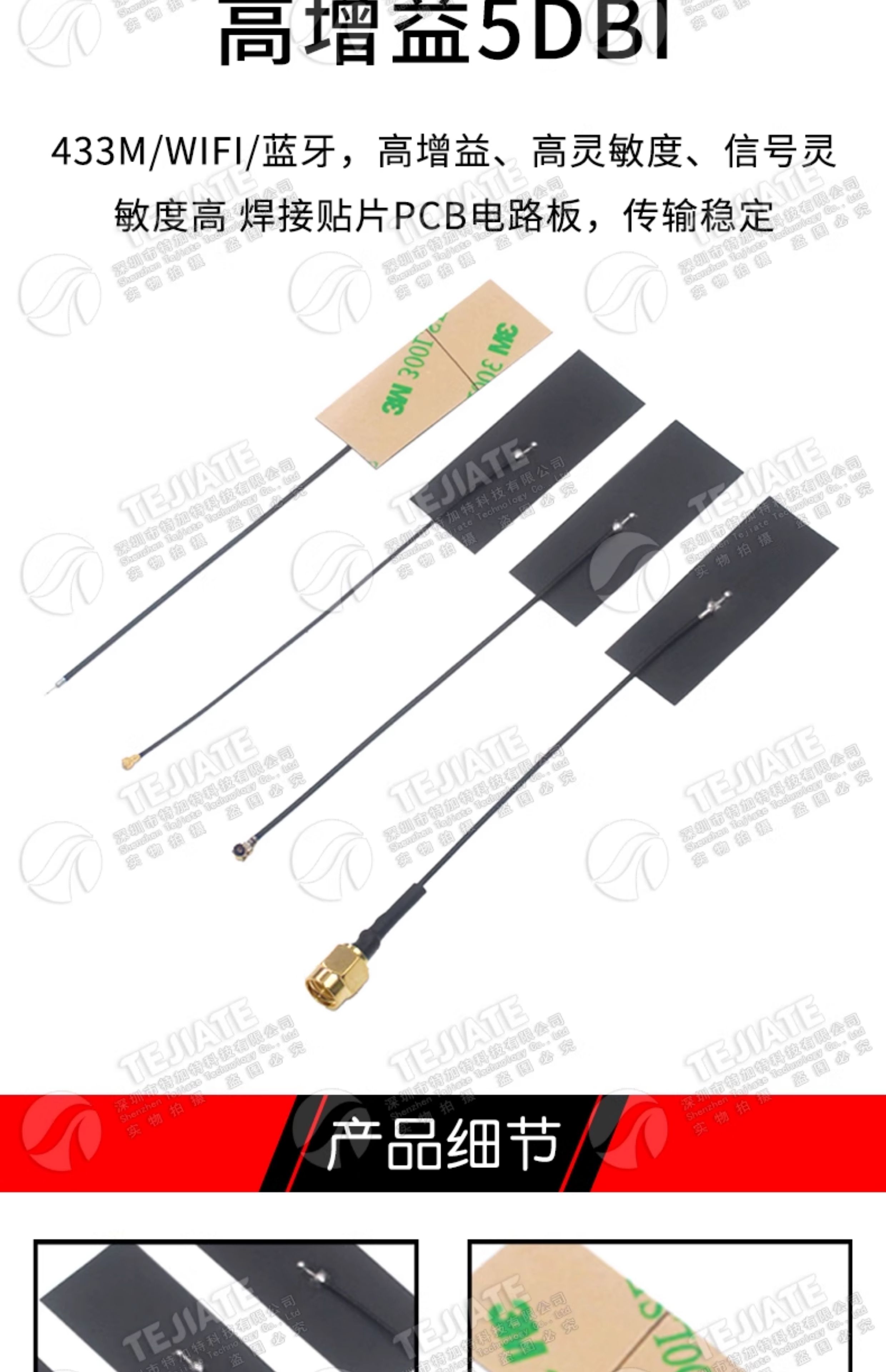 433M模块天线LoRa FPC软板内置天线433MHZ 高增益全向柔性天线IPX