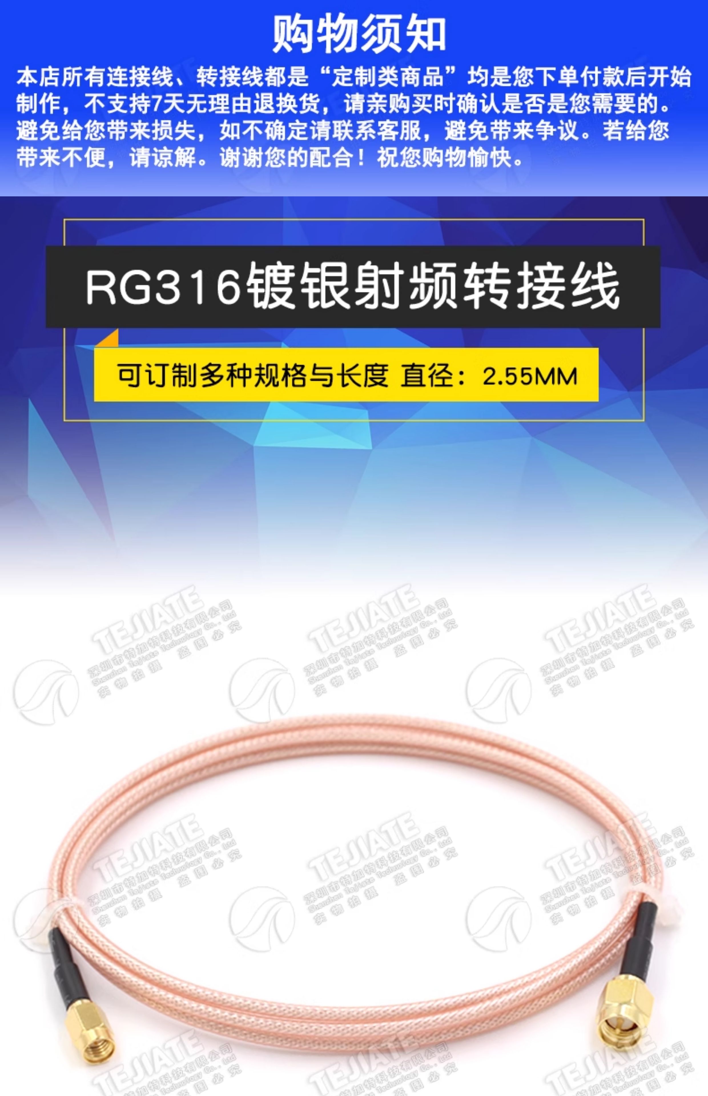 SMA转SSMA延长线 SSMA转SSMA公转母连接线 SMA/SSMA-JJ射频跳线