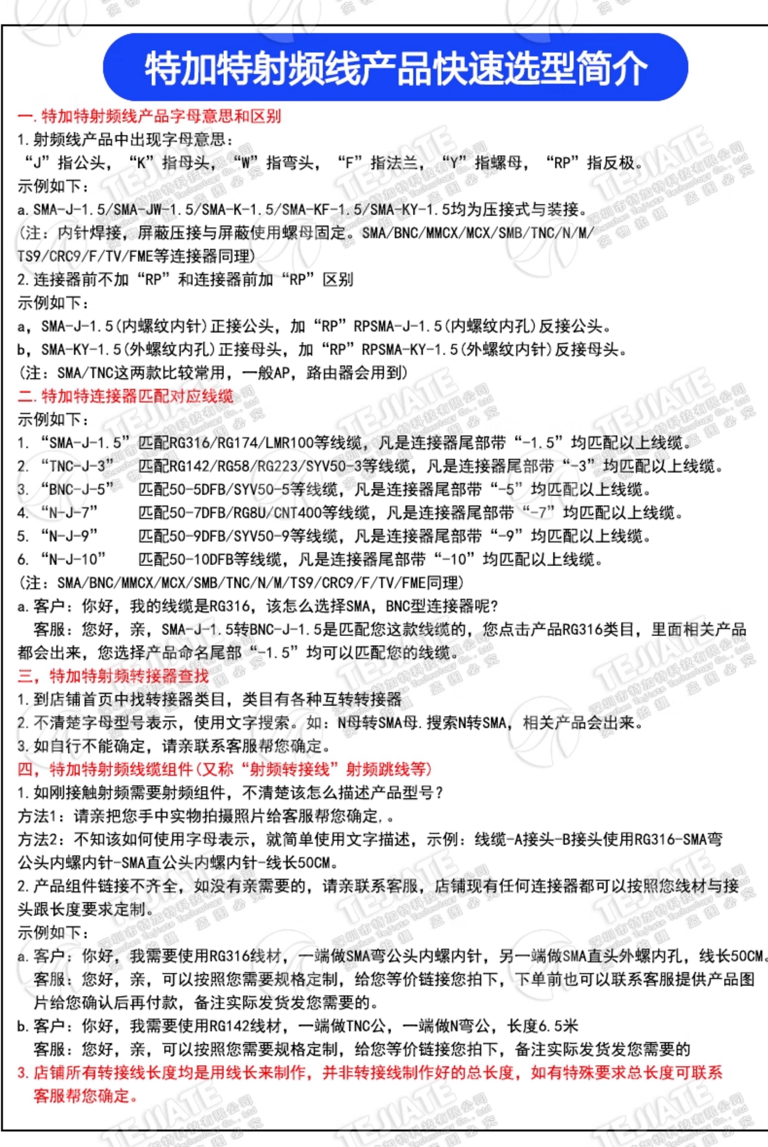 SMA转SSMA延长线 SSMA转SSMA公转母连接线 SMA/SSMA-JJ射频跳线