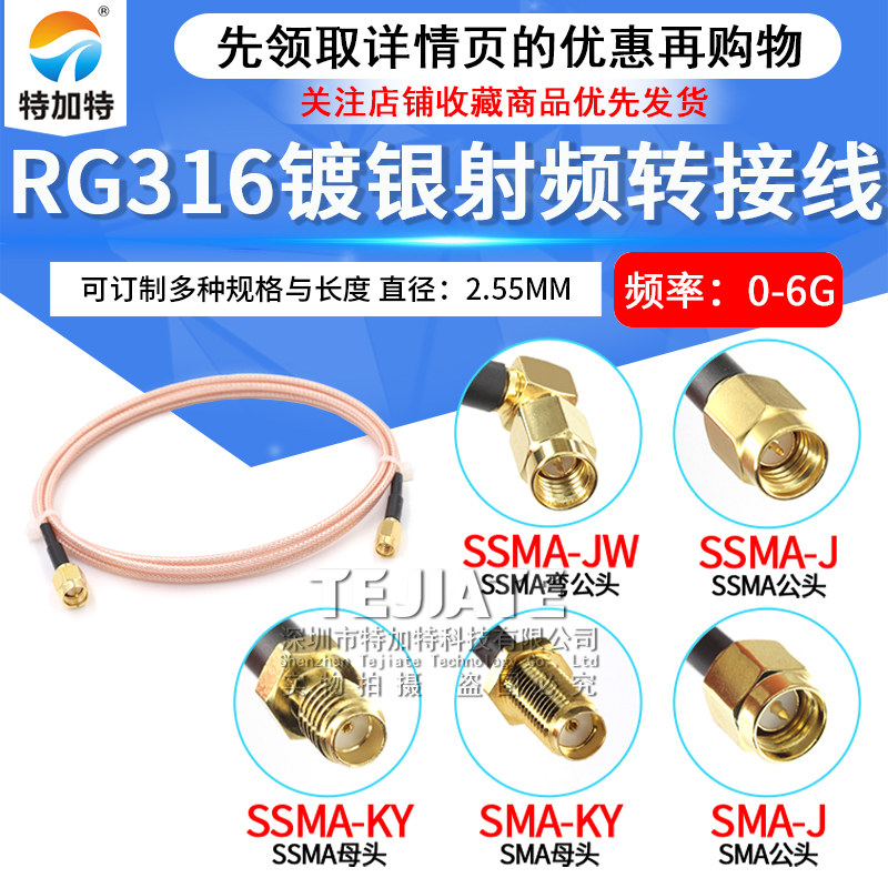 SMA转SSMA延长线 SSMA转SSMA公转母连接线 SMA/SSMA-JJ射频跳线 