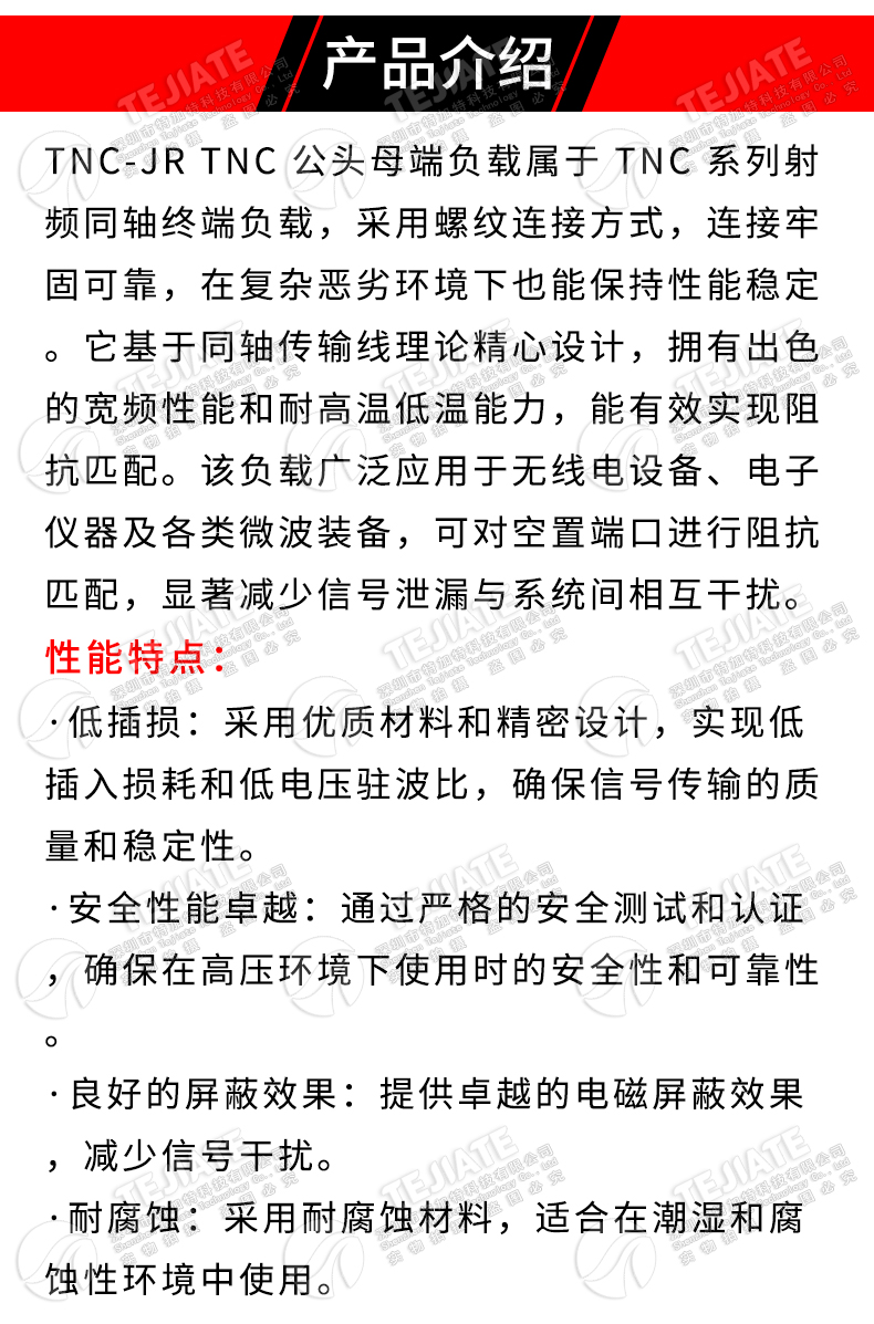 TNC公头负载 TNC-JR-1W/2W终端负载 TNC-JR堵头1/4瓦负载 50欧姆