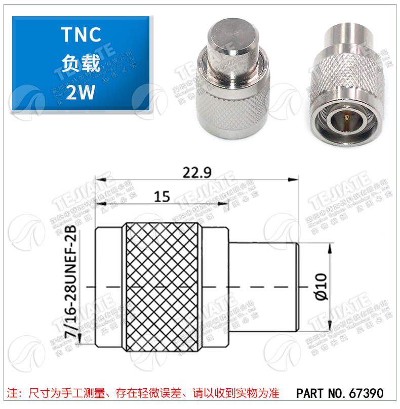 TNC公头负载 TNC-JR-1W/2W终端负载 TNC-JR堵头1/4瓦负载 50欧姆