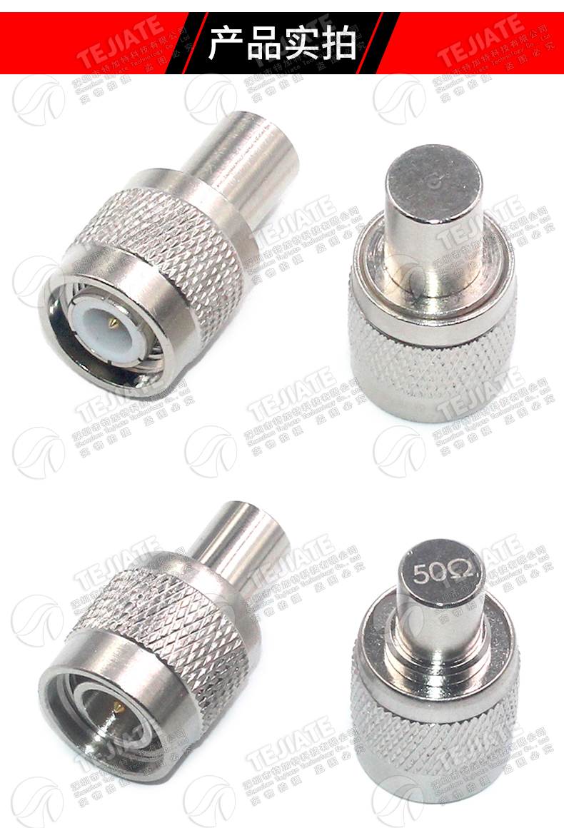 TNC公头负载 TNC-JR-1W/2W终端负载 TNC-JR堵头1/4瓦负载 50欧姆