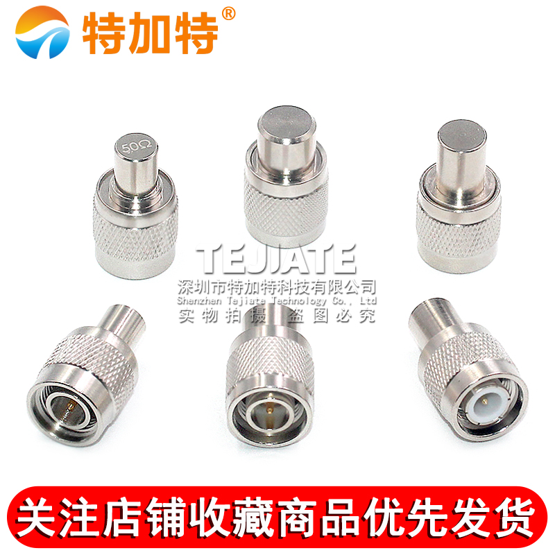 TNC公头负载 TNC-JR-1W/2W终端负载 TNC-JR堵头1/4瓦负载 50欧姆 