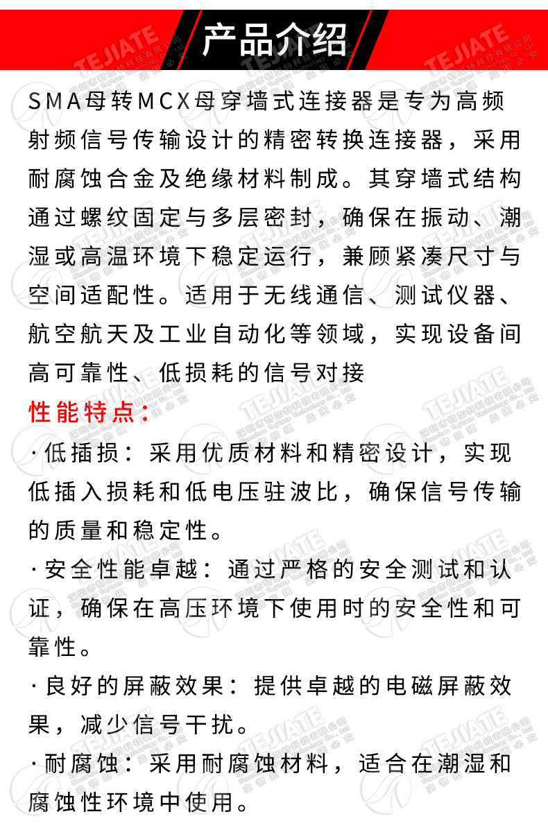 SMA/MCX-KKY螺母后置 SMA母转MCX母带螺母固定面板穿墙连接器