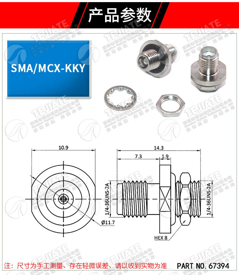 SMA/MCX-KKY螺母后置 SMA母转MCX母带螺母固定面板穿墙连接器