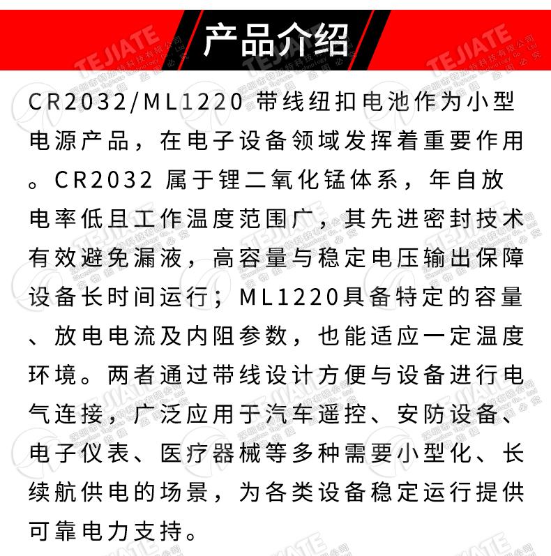 CR2032 3V纽扣CMOS笔记本BIOS台式主板电池带线1.0/1.25MM ML1220