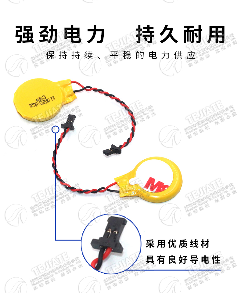 CR2032 3V纽扣CMOS笔记本BIOS台式主板电池带线1.0/1.25MM ML1220