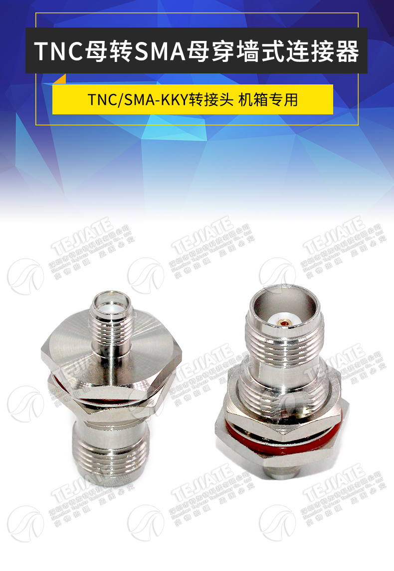 TNC/SMA-KKY TNC母转SMA母穿墙式带螺母 SMA/TNC-KKY GPS转接器