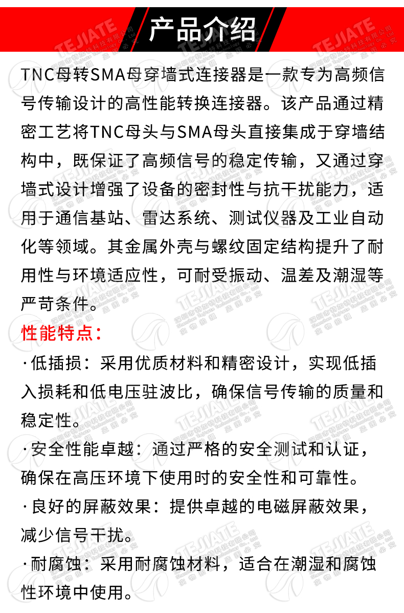 TNC/SMA-KKY TNC母转SMA母穿墙式带螺母 SMA/TNC-KKY GPS转接器