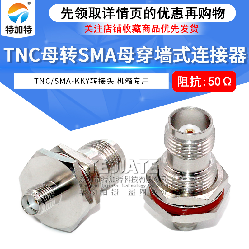 TNC/SMA-KKY TNC母转SMA母穿墙式带螺母 SMA/TNC-KKY GPS转接器 