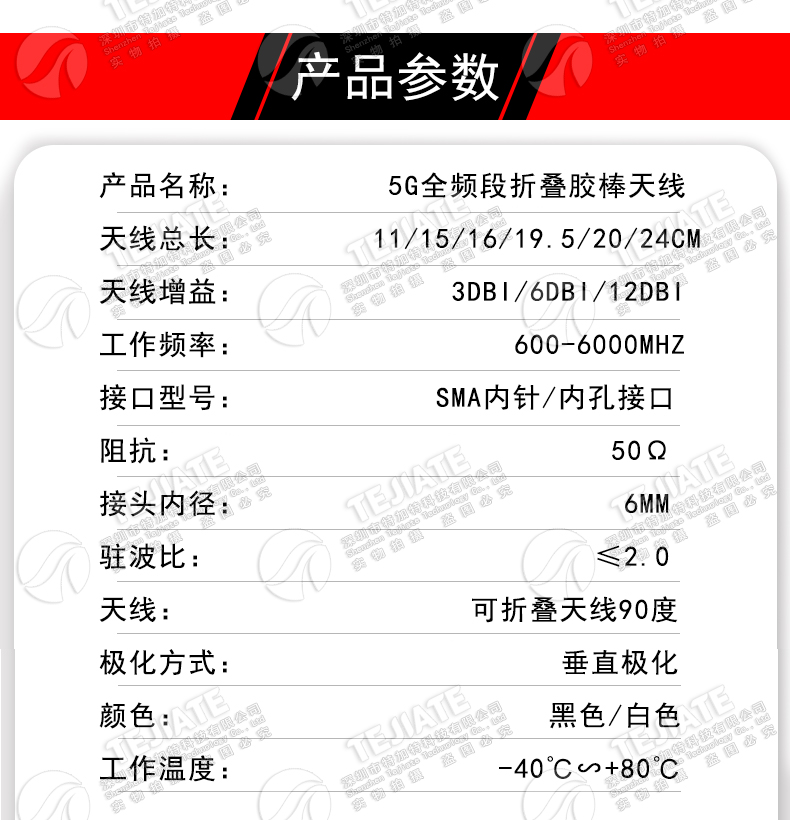 5G/4G/LTE全频段外置天线 GSM/GPRS/2G/NB模块高增益折叠胶棒天线