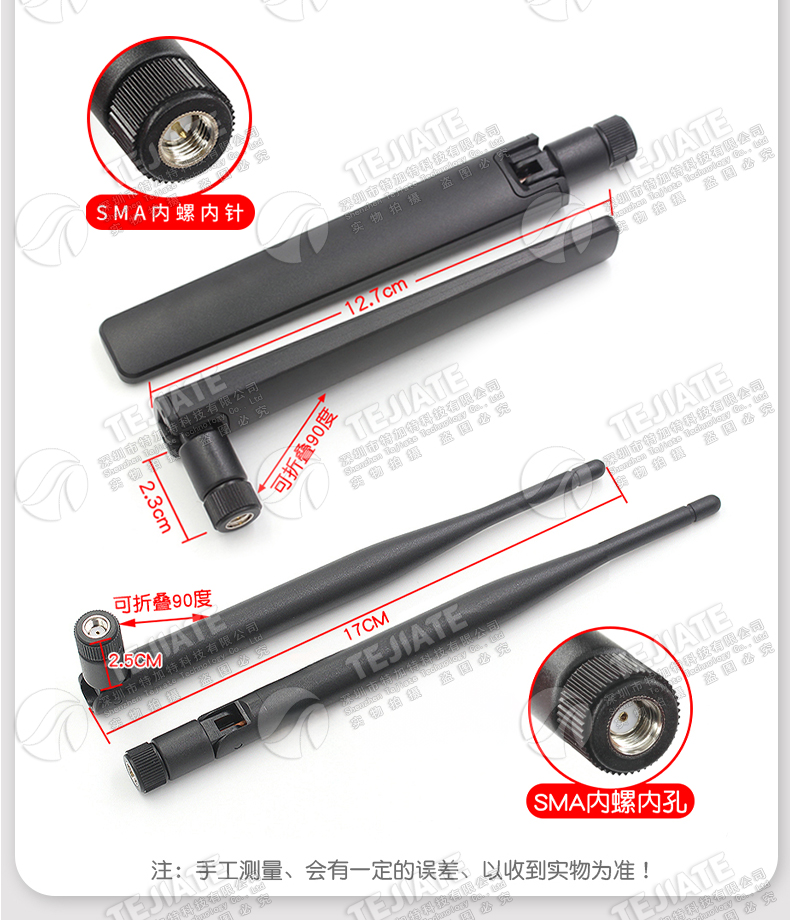 5G/4G/LTE全频段外置天线 GSM/GPRS/2G/NB模块高增益折叠胶棒天线