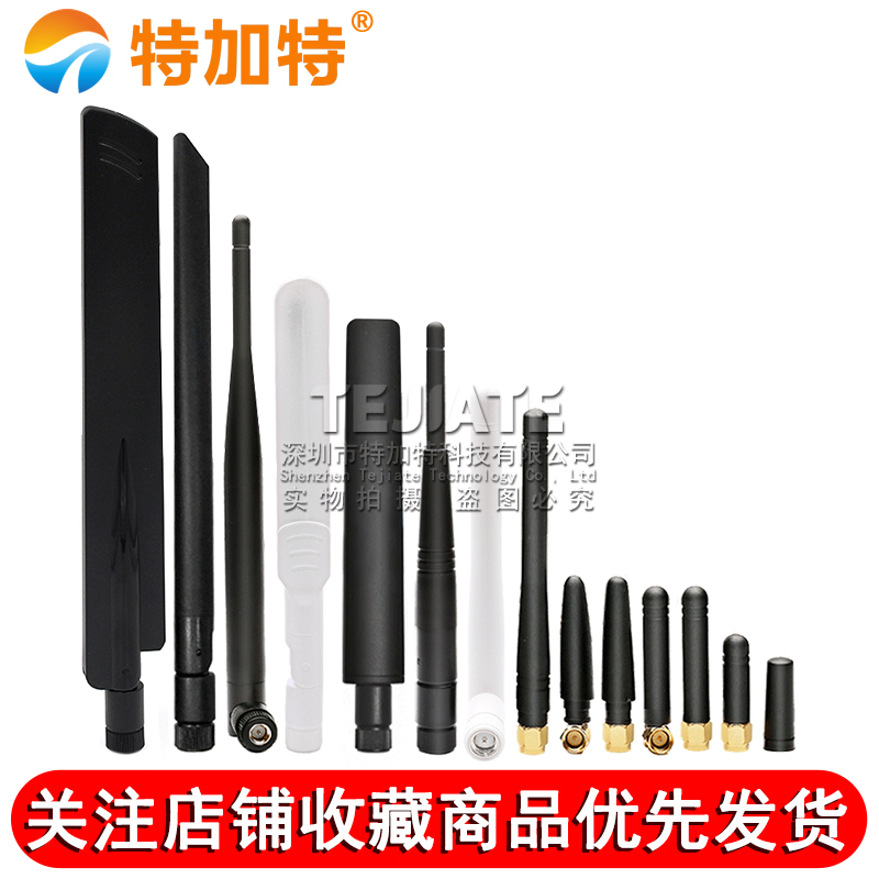 5G/4G/LTE全频段外置天线 GSM/GPRS/2G/NB模块高增益折叠胶棒天线 
